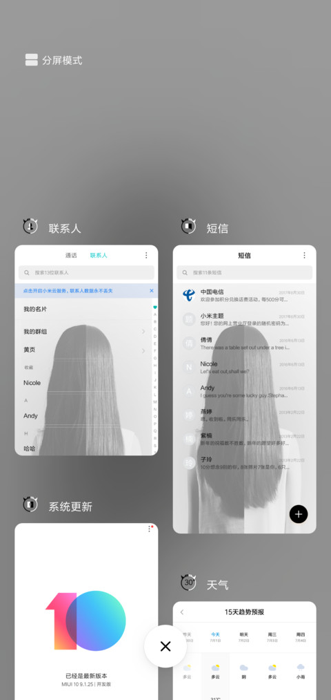 重力感应天使与恶魔 screenshot