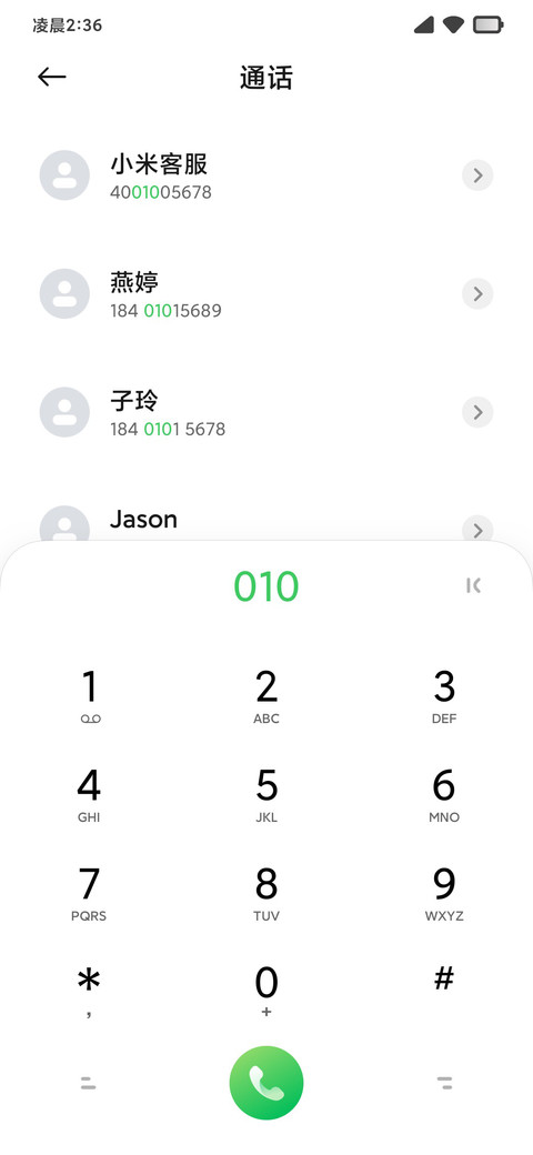 清影 screenshot