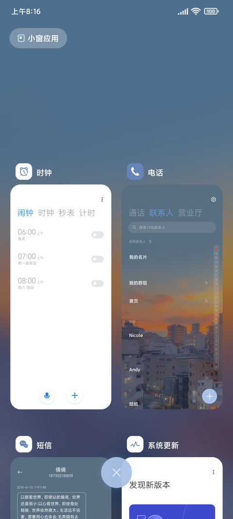 爱意永不退散 screenshot