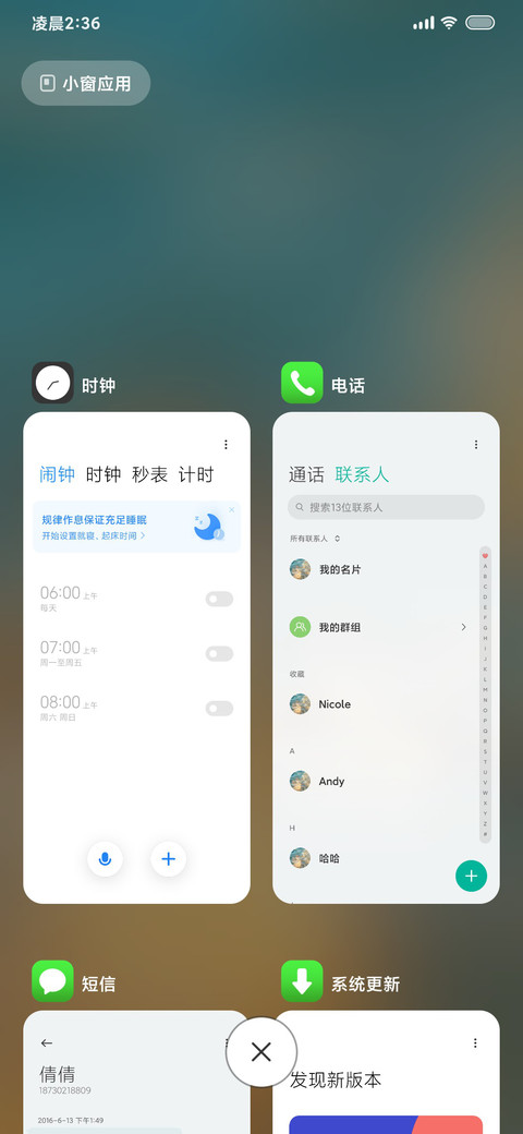 动态流水生金 screenshot