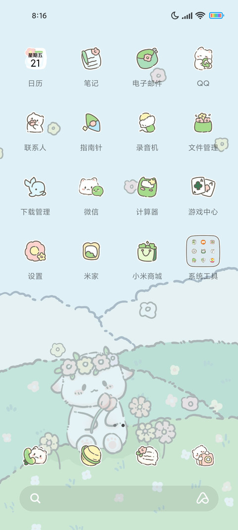 花花猫猫 screenshot