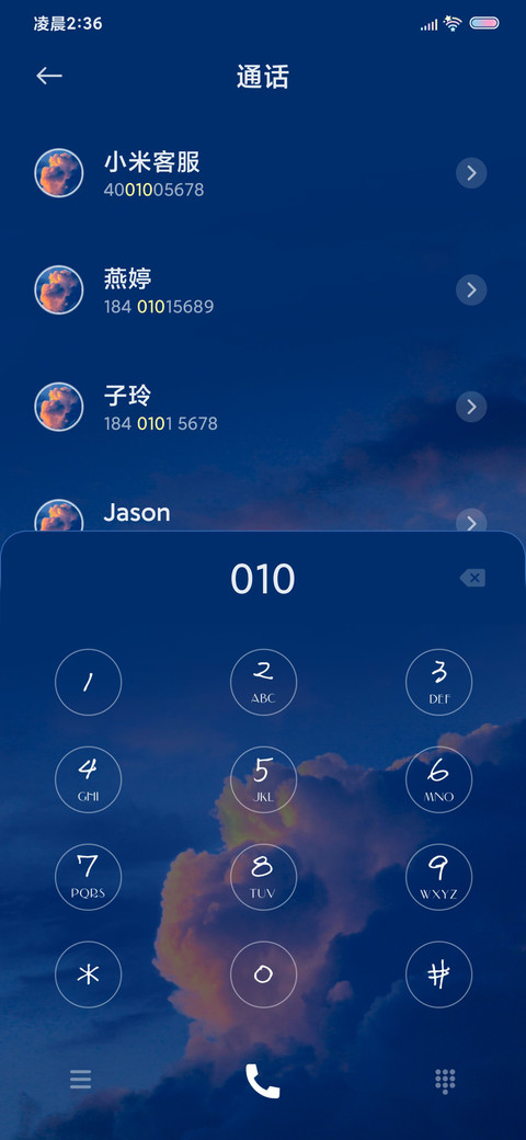星辰的轨迹 screenshot