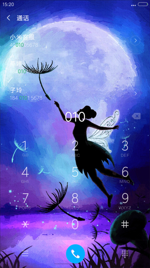 5D动态特效梦想 screenshot