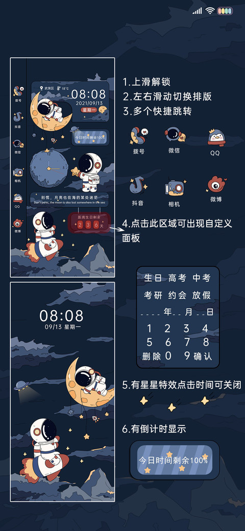 浮世绘 发射太空人 screenshot