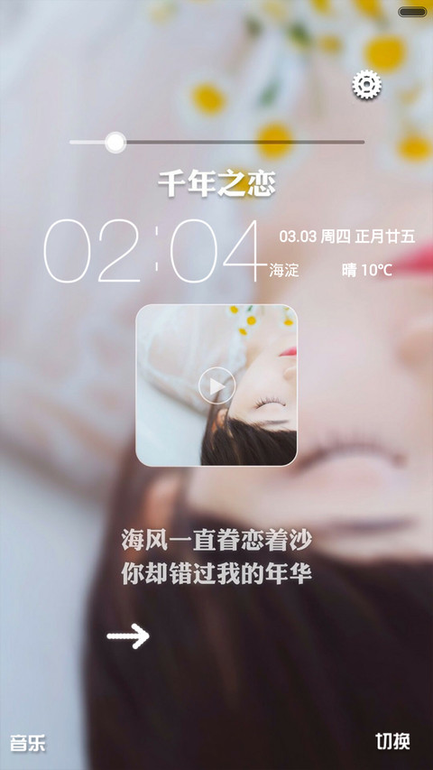 若如初见【全图标+多壁纸+永久免费】 screenshot
