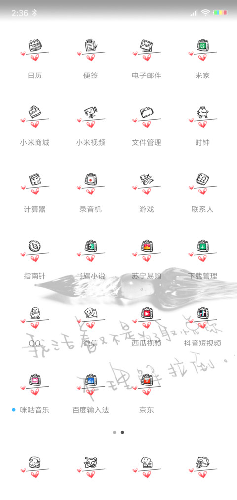 我活着不是取悦你 screenshot