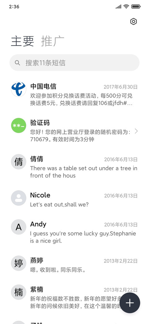 小时光 screenshot