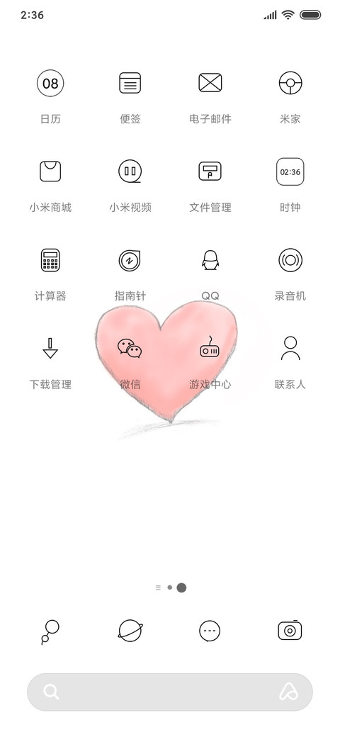 随心 screenshot