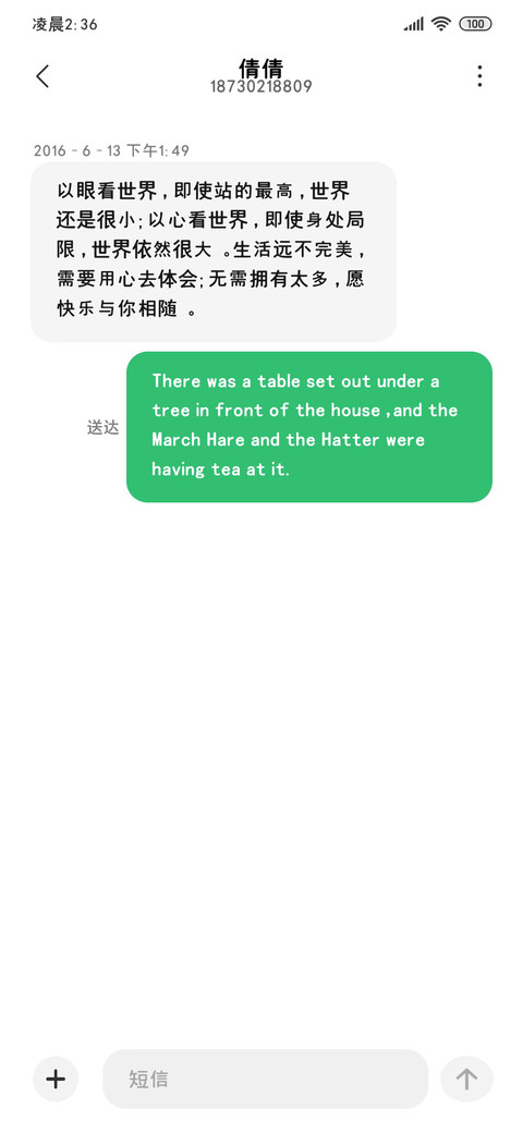 红豆幼黑体 screenshot