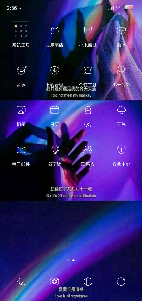 意中人 screenshot