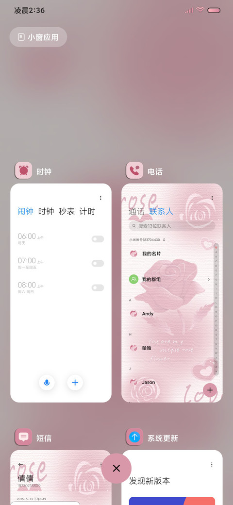 粉色物语浪漫 screenshot