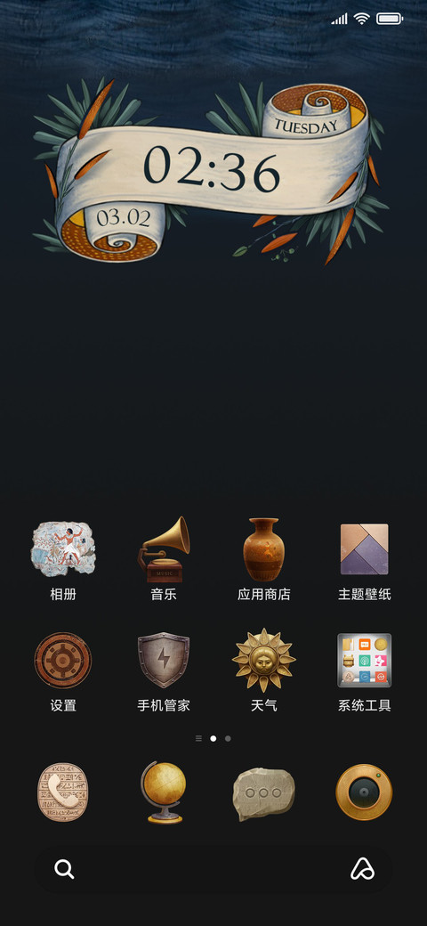 小米 MIX 2S艺术特别版定制主题 screenshot