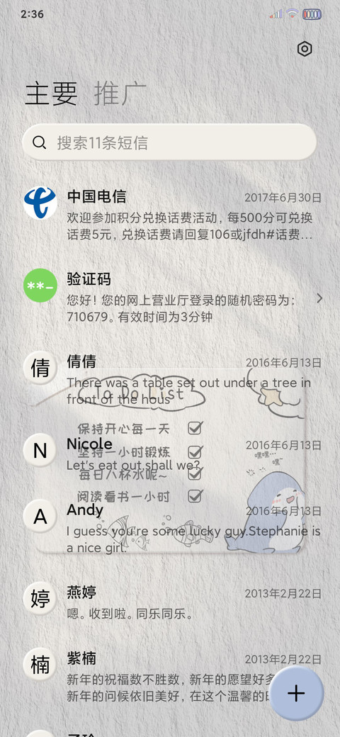小鲨鱼满满快乐 screenshot