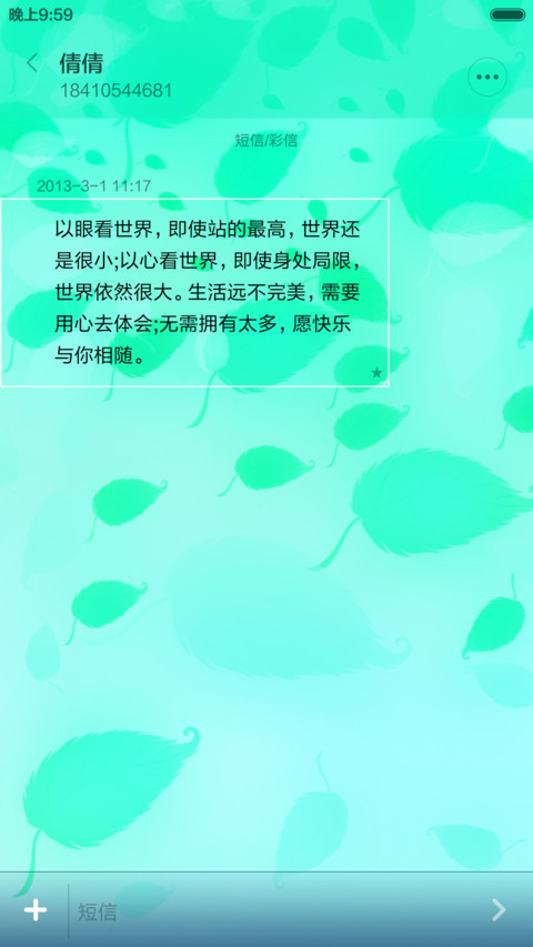 黑凤梨 screenshot