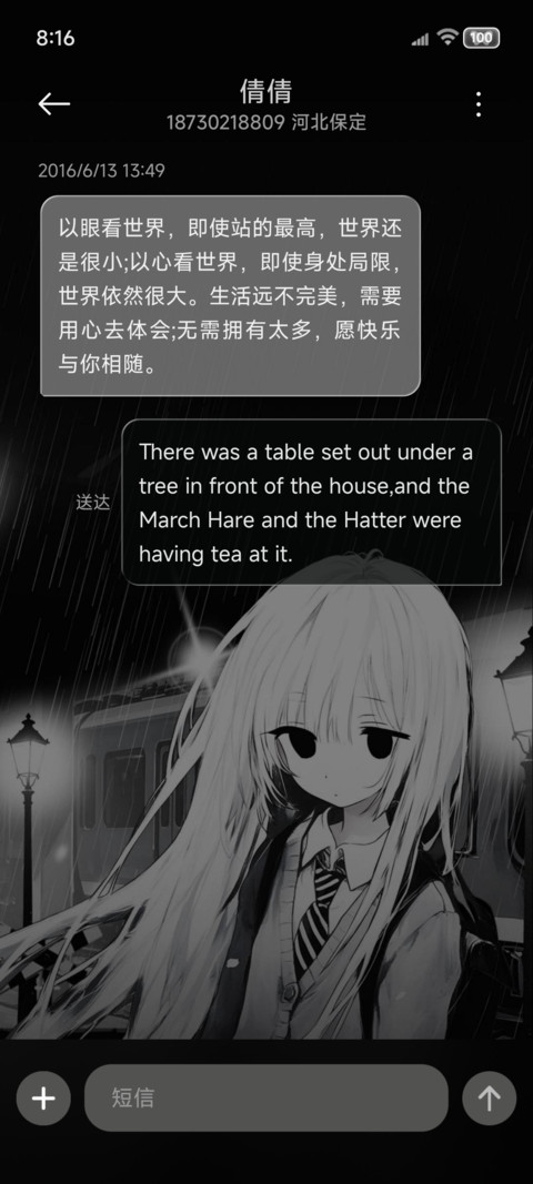 黑白忧郁雨夜心绪 screenshot