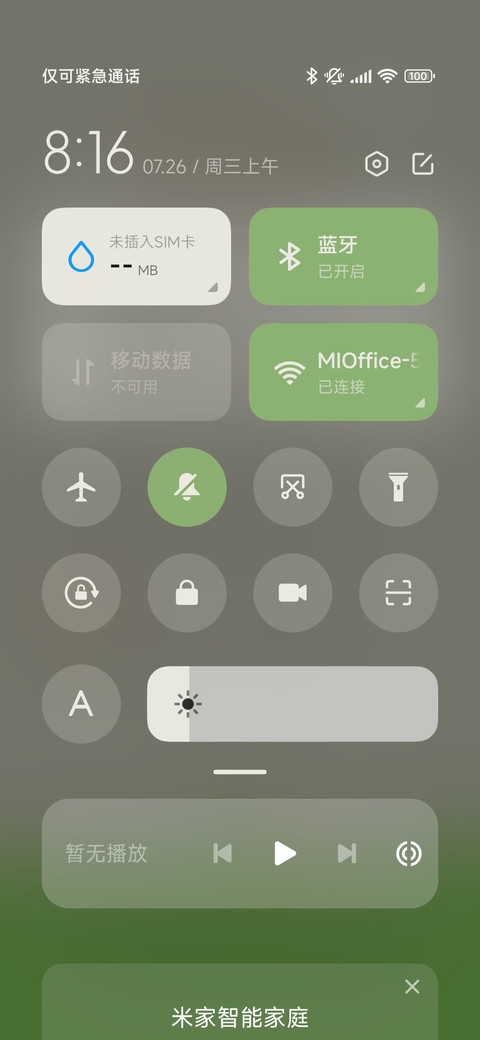 甜咬 组件 screenshot