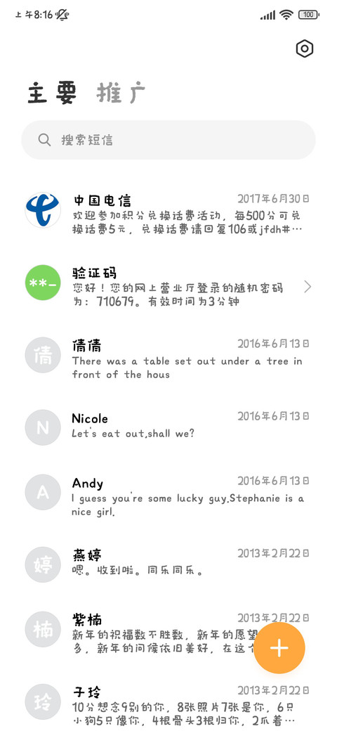 哈基米小可爱 screenshot