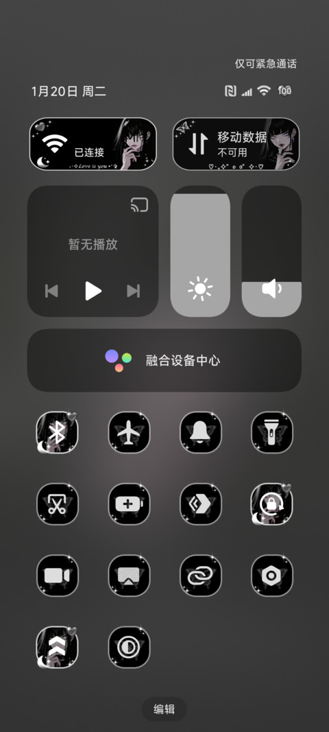 二次元暗黑少女 screenshot