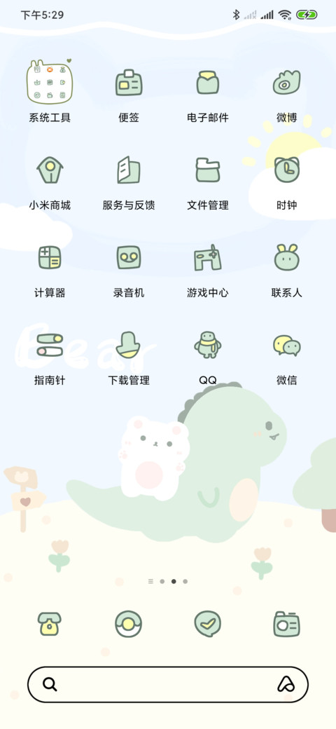 可爱小恐龙 screenshot