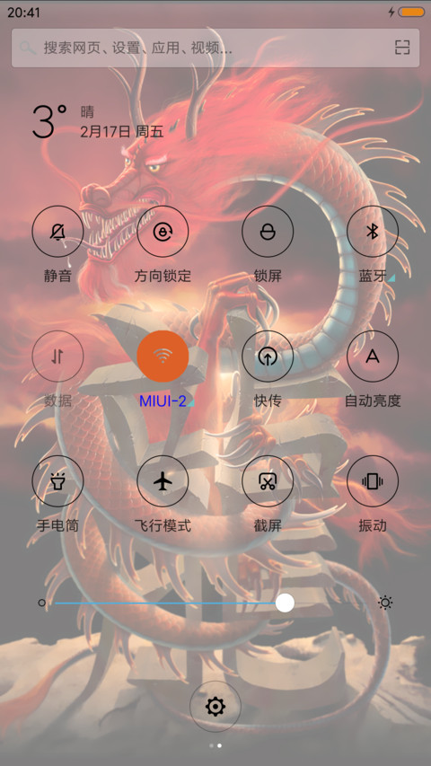霸气酷炫变色龙 screenshot