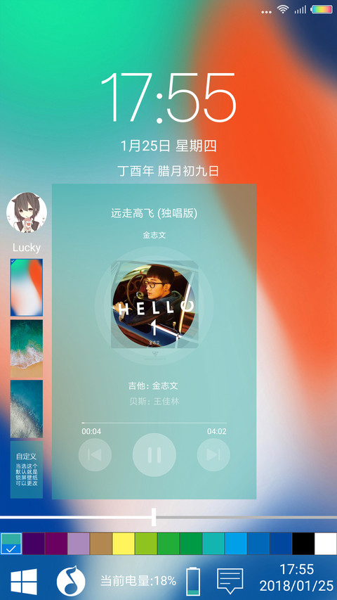iOS 磁贴 screenshot