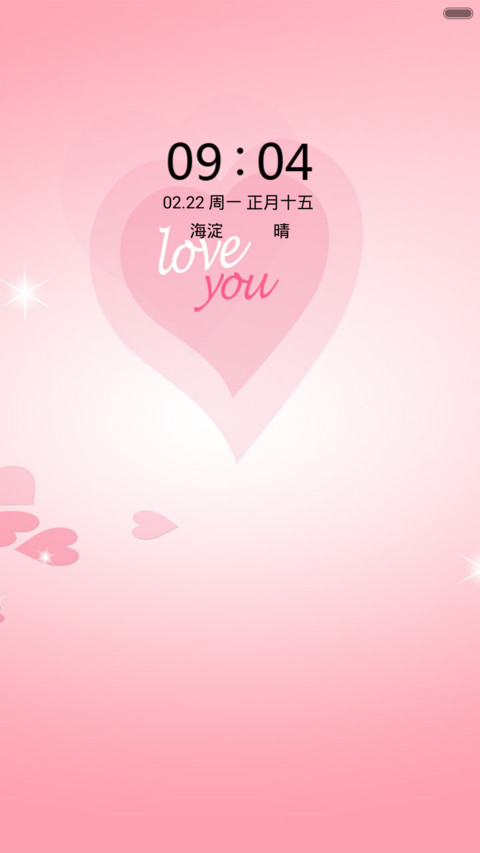 LOVE（全图标） screenshot