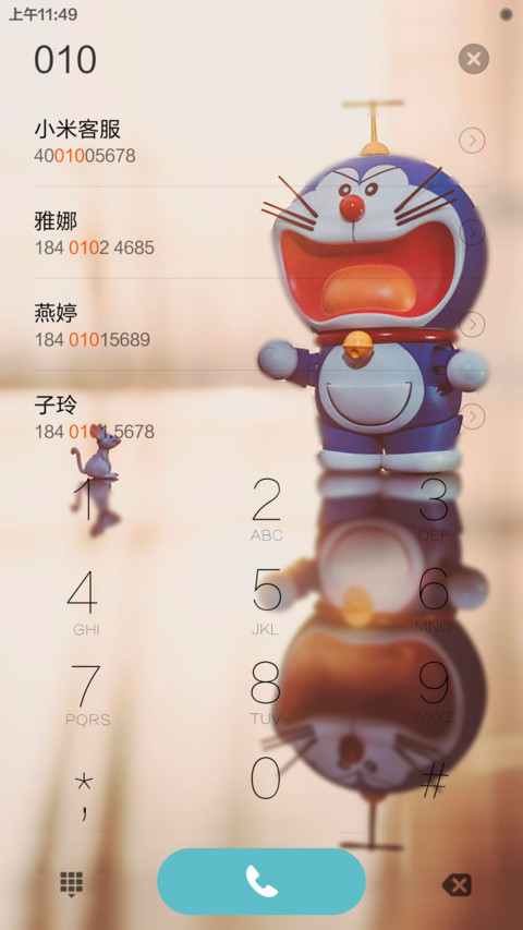 开心无烦恼 screenshot