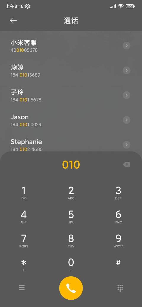 简约商务 黑森林 screenshot