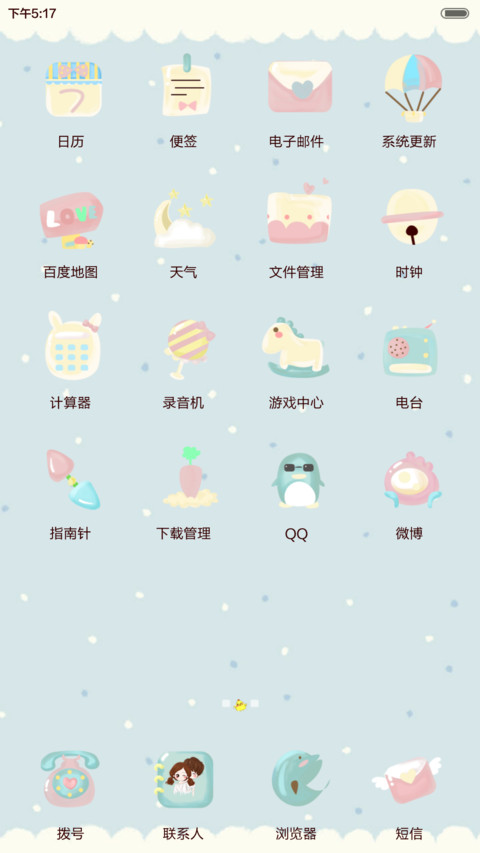 我们之薇光（自由桌面，音乐界面，锁屏密码） screenshot