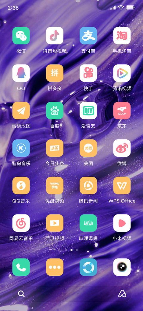 质感流金沙 screenshot