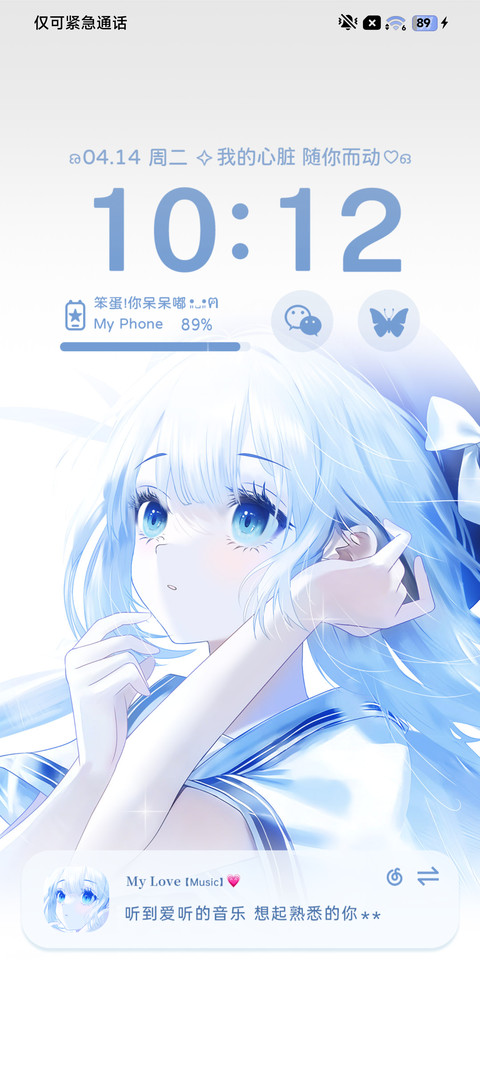 OS光栅 做自由的风 screenshot