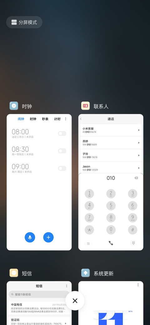 混沌 screenshot