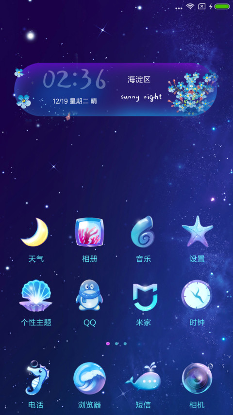 绝美蓝鲸 screenshot