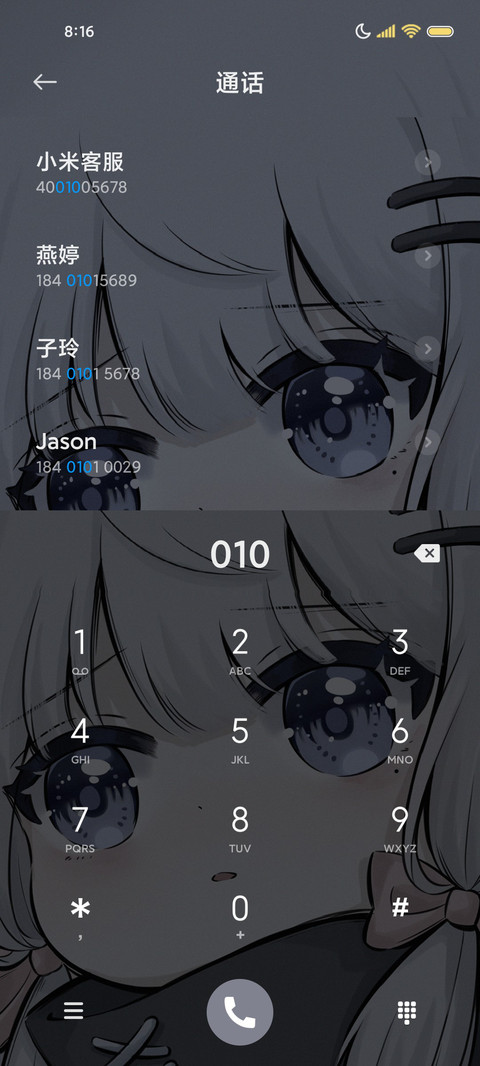 想与你 再次相遇 screenshot
