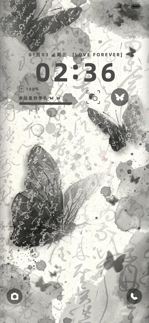 书法水墨蝴蝶 screenshot