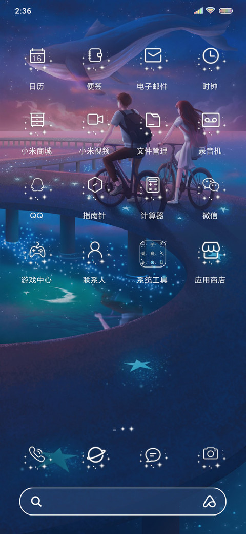 给你我的未来 screenshot