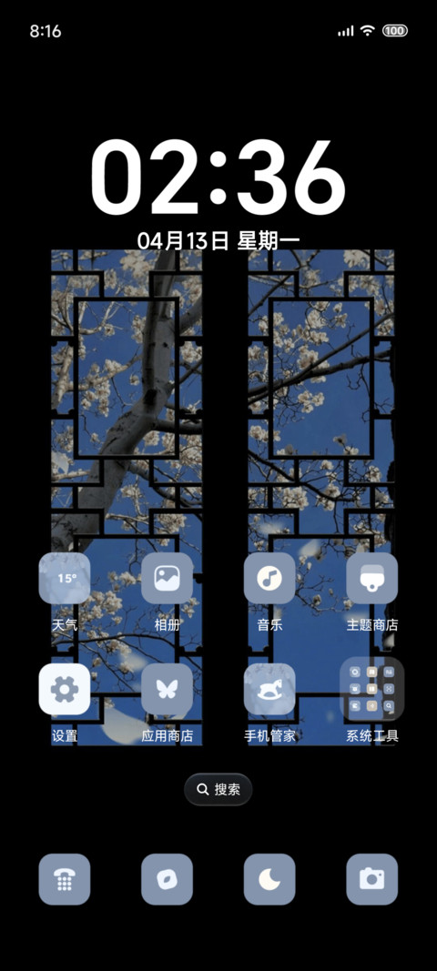 中式框景玉兰 screenshot
