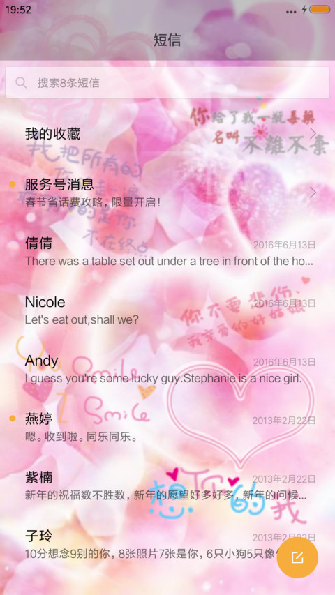 粉色情人 screenshot