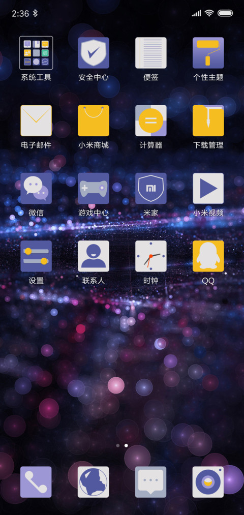 魅紫 screenshot