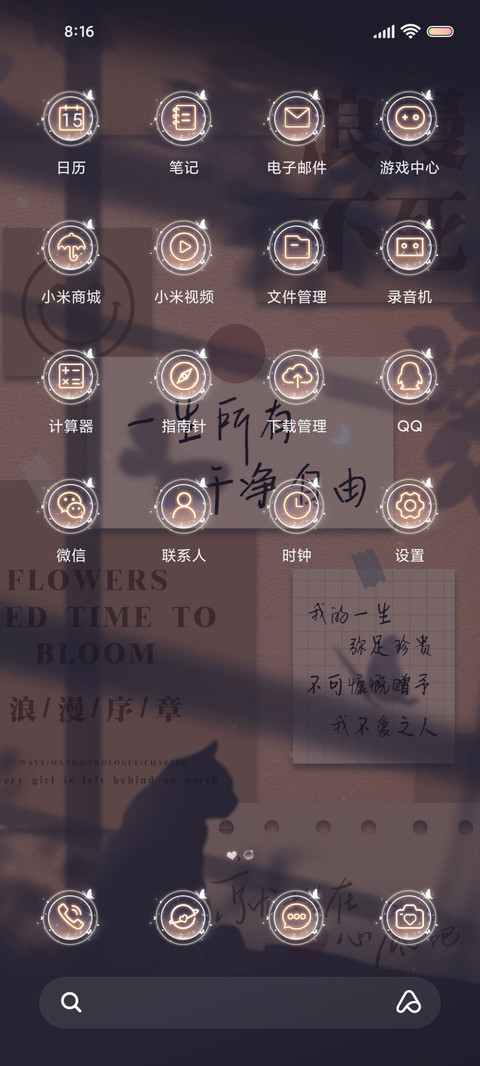光影文字贴纸 screenshot