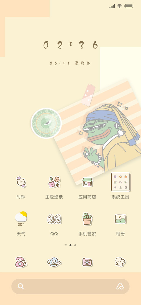 便利贴悲伤蛙PEPE screenshot