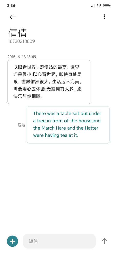 处世格言 screenshot