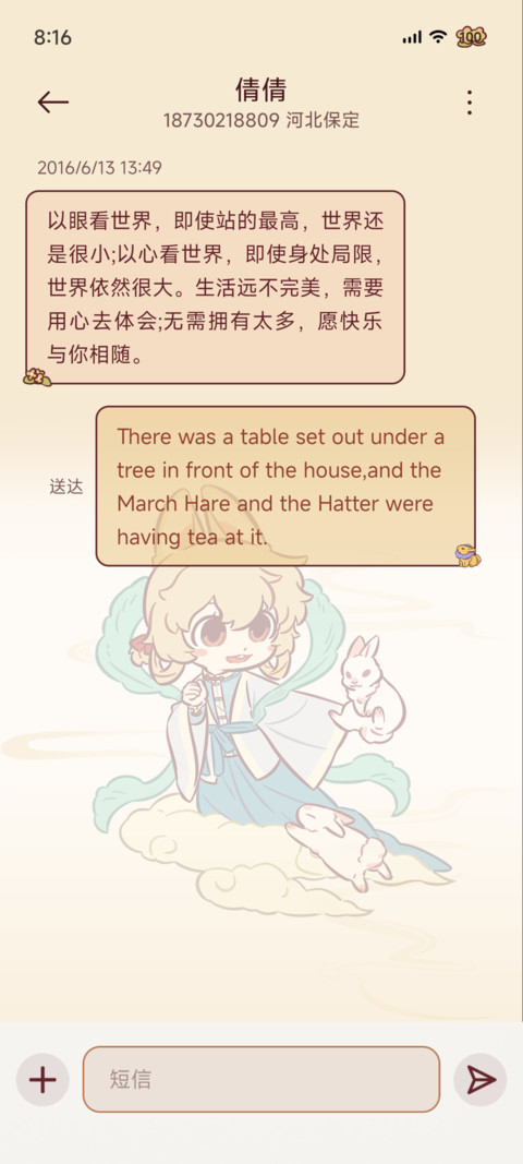 非人哉 Q版小玉月签 screenshot