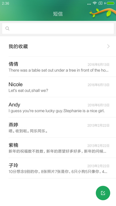 一缕阳光 screenshot