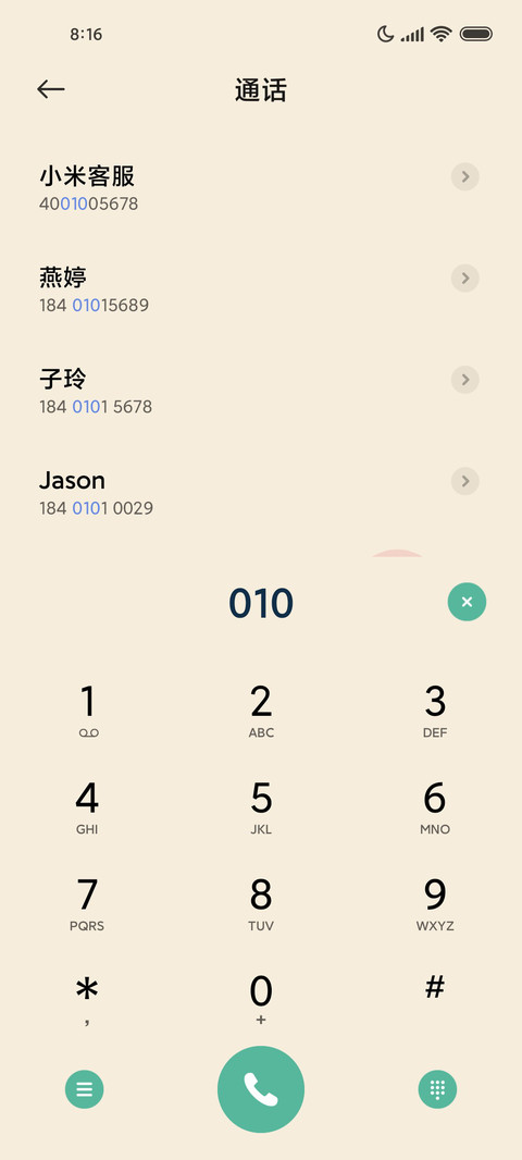 沙漠青绿 screenshot