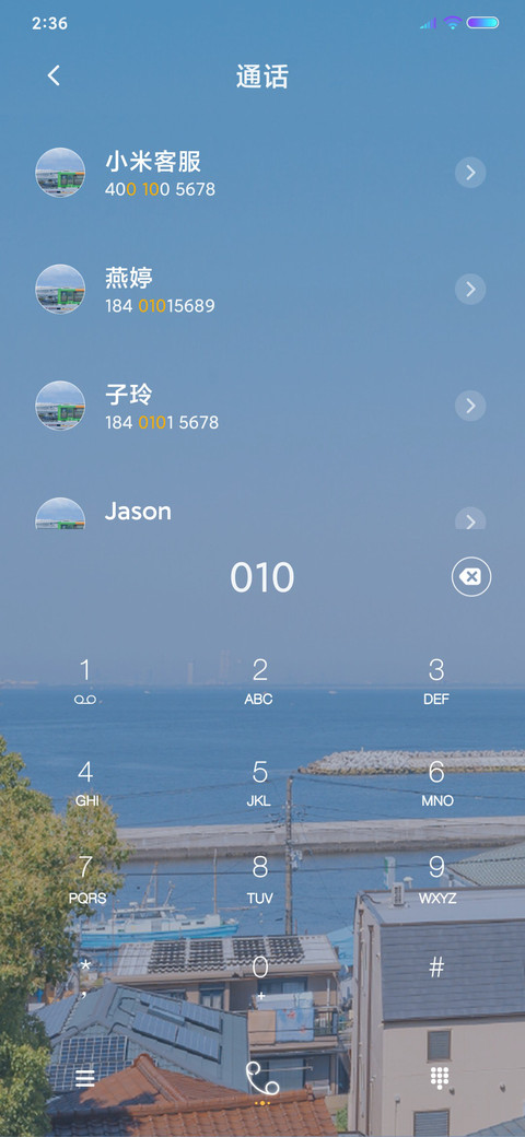 蔚蓝天空 screenshot