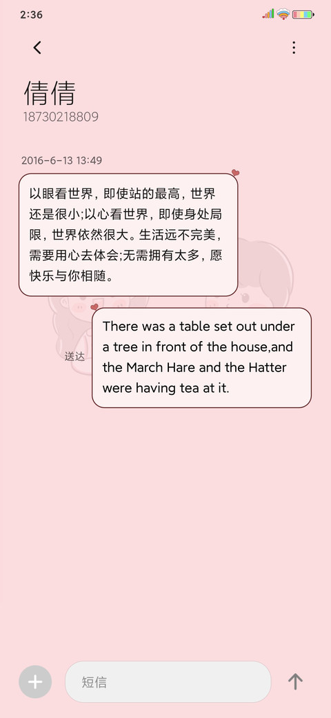 情侣贴纸 screenshot