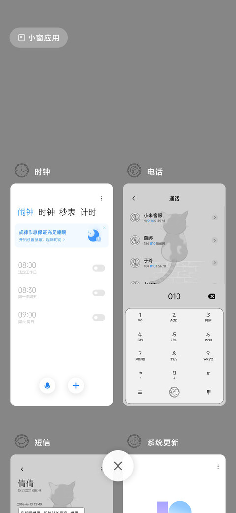 摆尾猫 screenshot