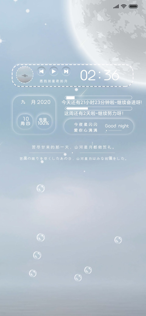 星河入梦 screenshot