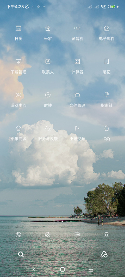 夏天的海简约 screenshot